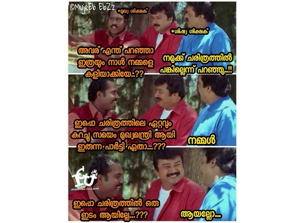 ചരിത്രത്തില് ഇടം!!!