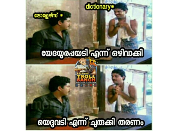 യെദുവടി
