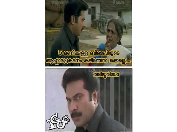 ആ പ്രകടനം കഴിഞ്ഞോ...