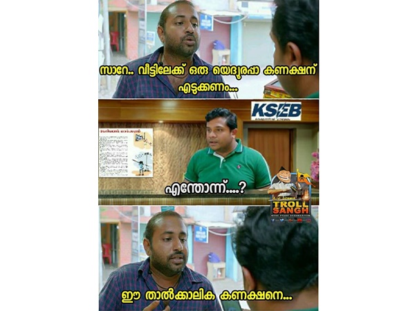 താത്കാലികം!