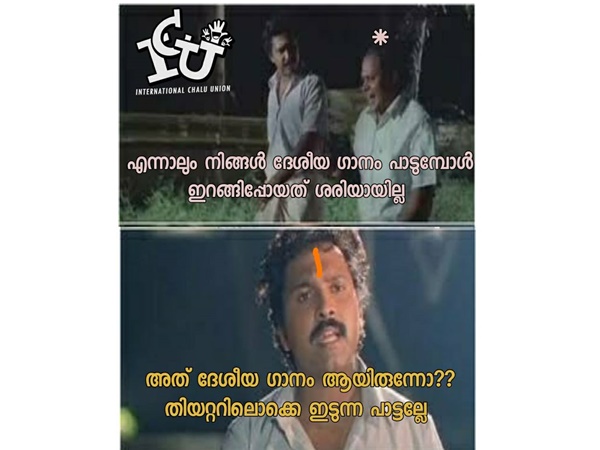 അത് ദേശീയ ഗാനം ആയിരുന്നോ