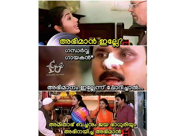 അഭിമാന് ഇല്ലേ...