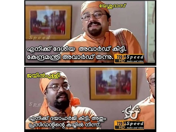 തരേണ്ടവര് തന്നെ