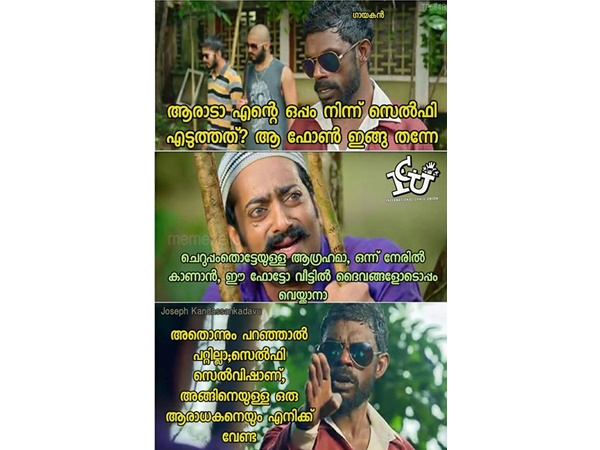 അങ്ങനേയും പറയുമോ