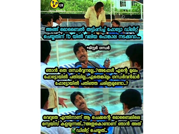 ഗന്ധര്വ്വന്റെ ഫോട്ടോ...