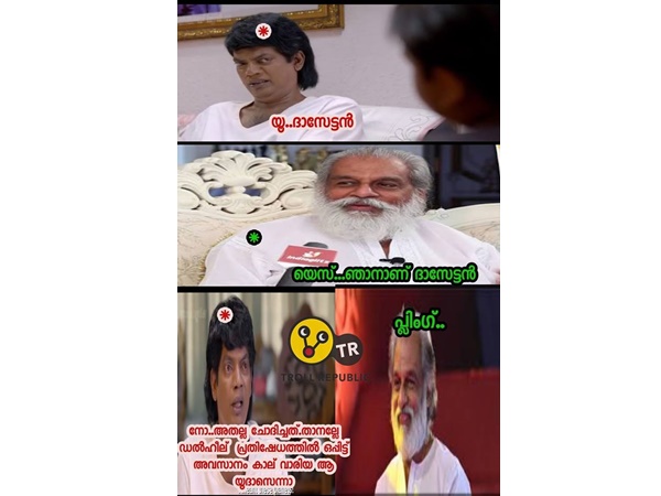 യു.. ദാസേട്ടന്