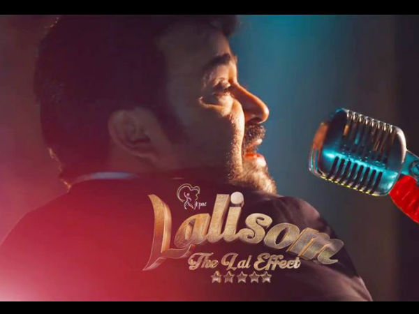 ലാലിസം വരുത്തിയ നാണക്കേട്