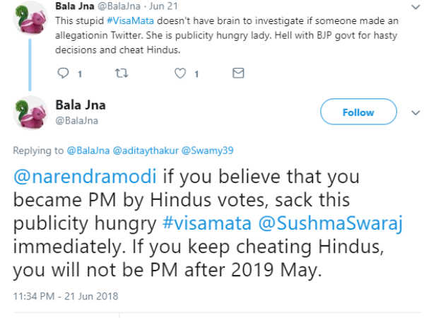 സുഷമയെ പുറത്താക്കണം