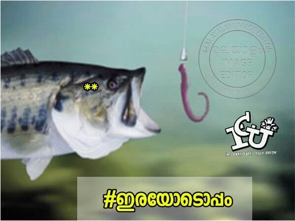 ഇരയോടൊപ്പം