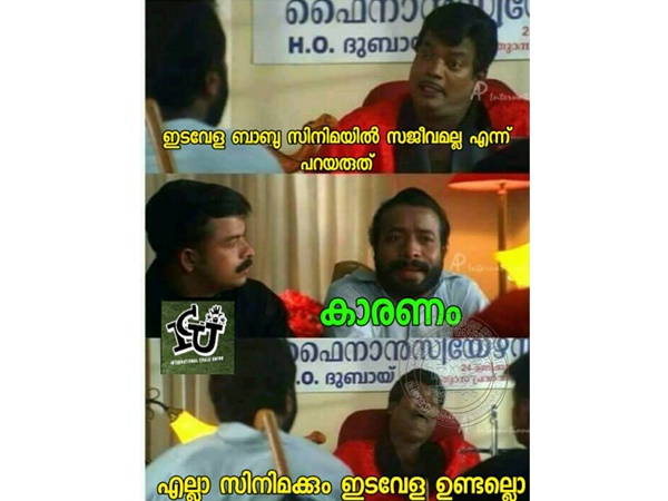 എല്ലാ സിനിമയിലും ഉണ്ടല്ലോ