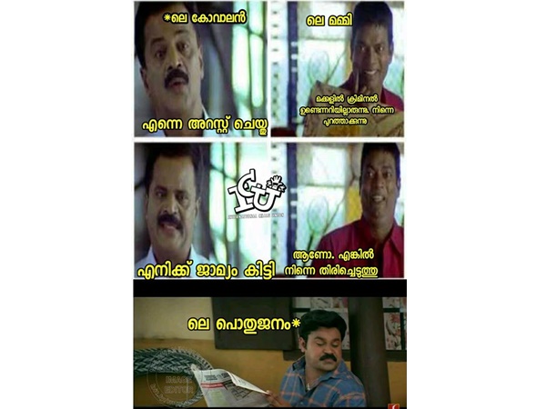 കാറിത്തുപ്പും