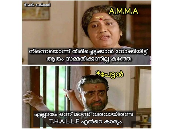 ഒന്ന് മറന്നുവരികയായിരുന്നു