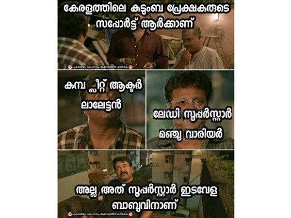 സൂപ്പര് സ്റ്റാര് ഇടവേള ബാബു