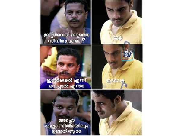 എല്ലാ സിനിമയിലും