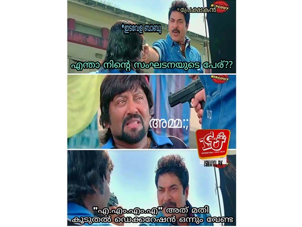 എഎംഎംഎ