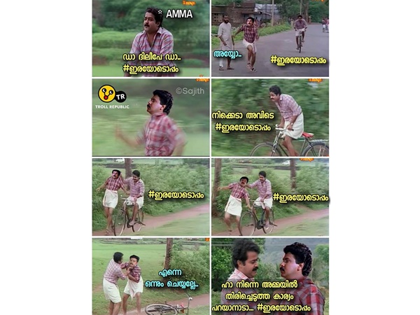 അതിനല്ല...