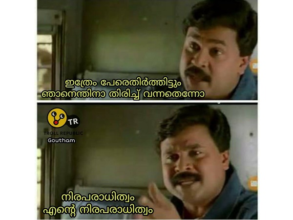 നിരപരാധിത്വം!!!