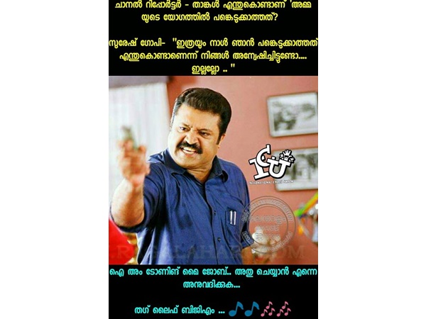 സുരേഷ് ഗോപി