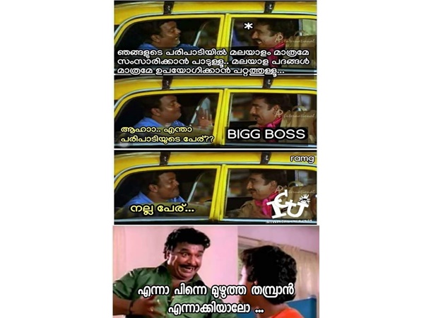 മുഴുത്ത തമ്പുരാന്...