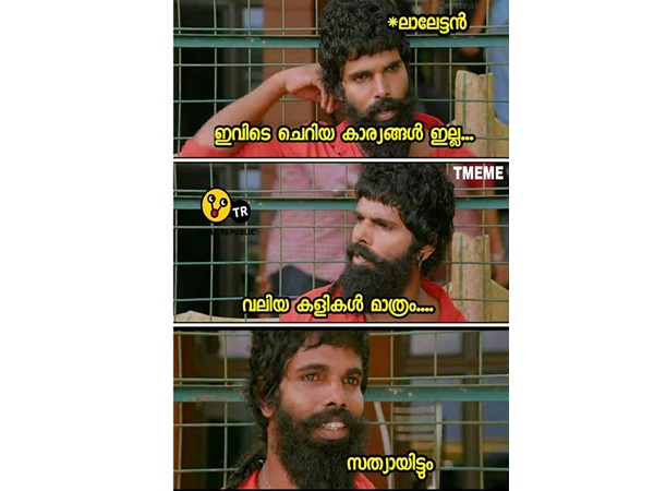സത്യമായിട്ടും