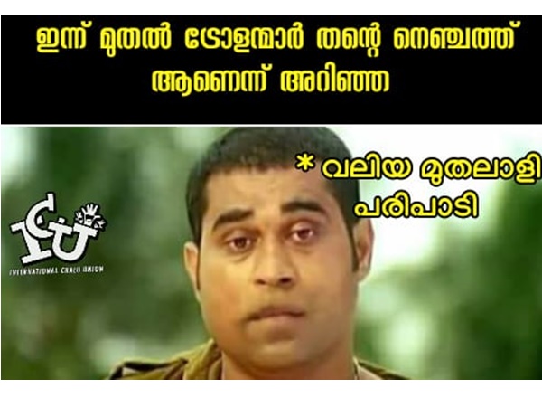 ട്രോളന്മാര്