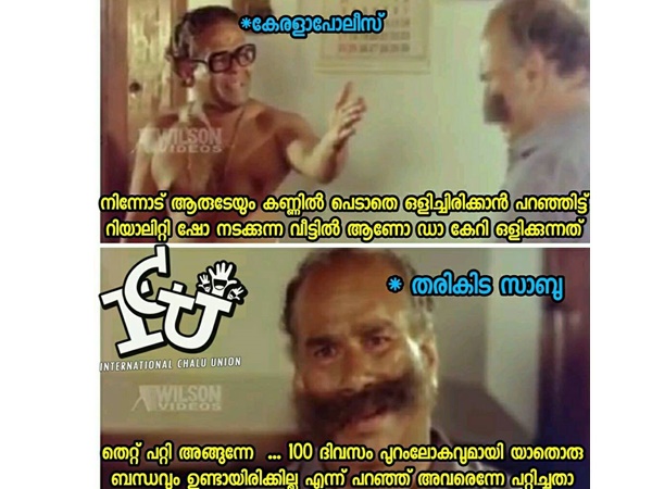 പിടികിട്ടാപുള്ളി