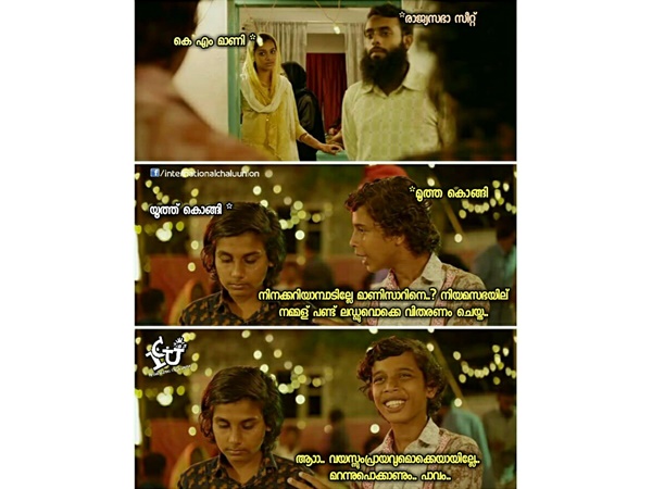 മാണി സാറിനെ അറിയില്ലേ...