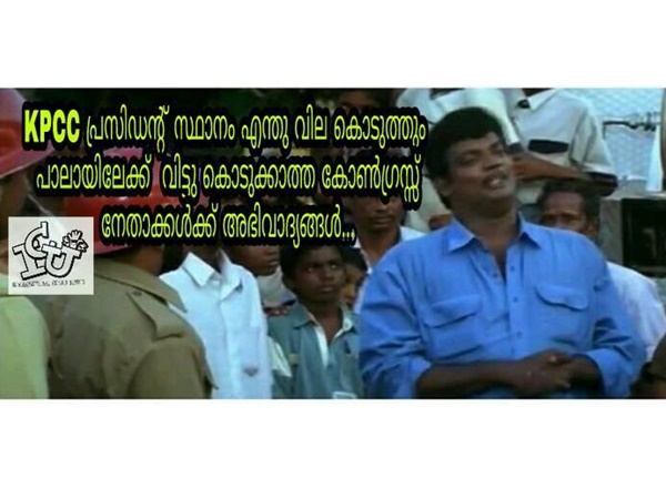അതിന് കൊടുക്കണം അഭിവാദ്യം