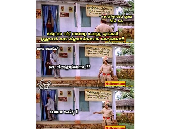 യൂത്തന്മാരായിരുന്നോ...