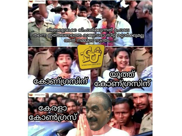 കേരള കോണ്ഗ്രസ്