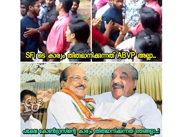 എസ്എഫ്ഐയുടെ കാര്യം അല്ല