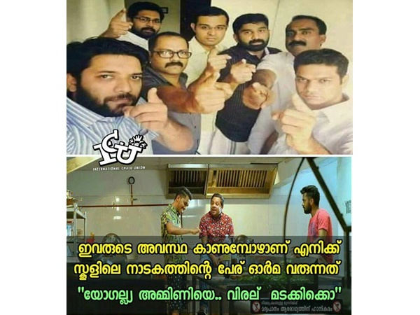 യോഗല്യ അമ്മിണ്യേ...