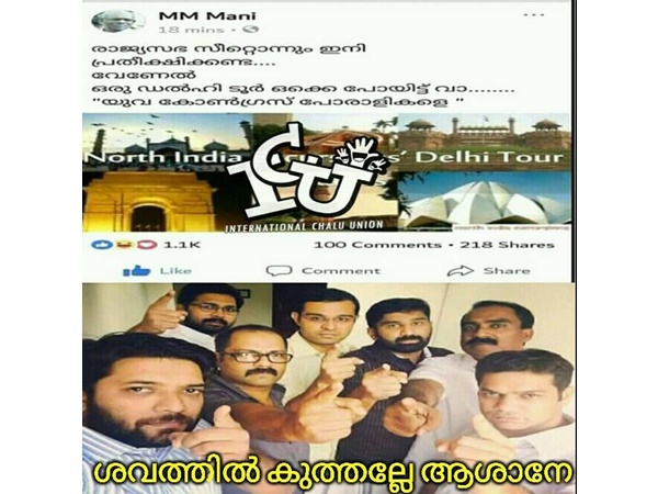 മണിയാശാന്റെ വക