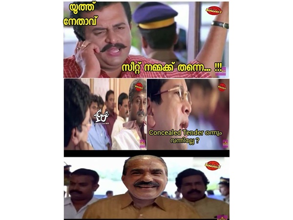 കണ്സീല്ഡ് ടെണ്ടര്