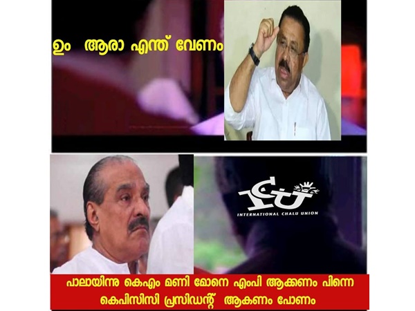 പാലായിന്ന് മാണിസാറാ...