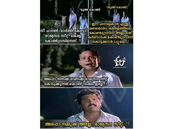 കേരളത്തിലെ കോണ്ഗ്രസ്