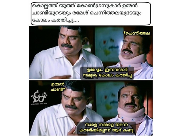 ഇന്ന് കോലം കത്തിച്ചാല്