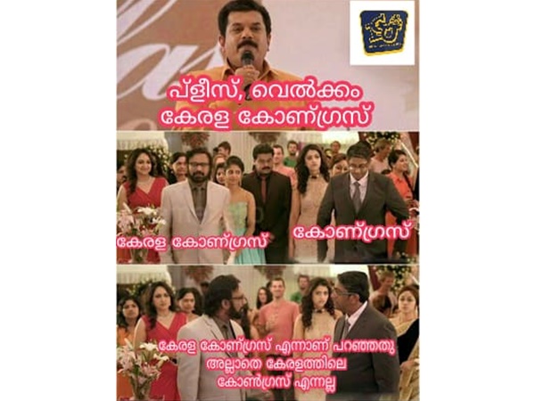 അതേത് കോണ്ഗ്രസ്