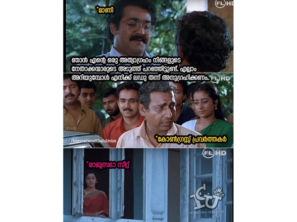 ലഡു തന്ന് അനുഗ്രഹിക്കണം