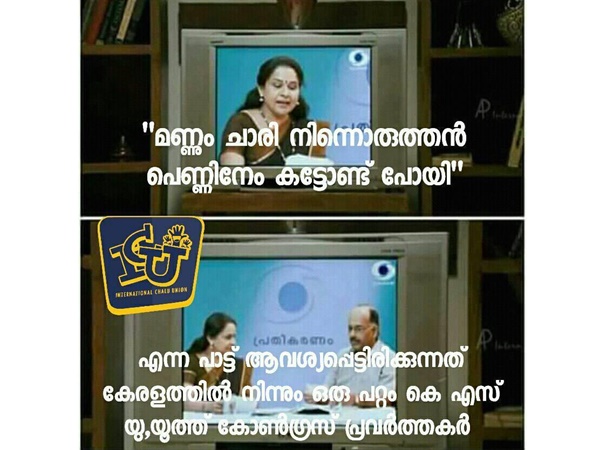 മണ്ണുംചാരി നിന്നവന്