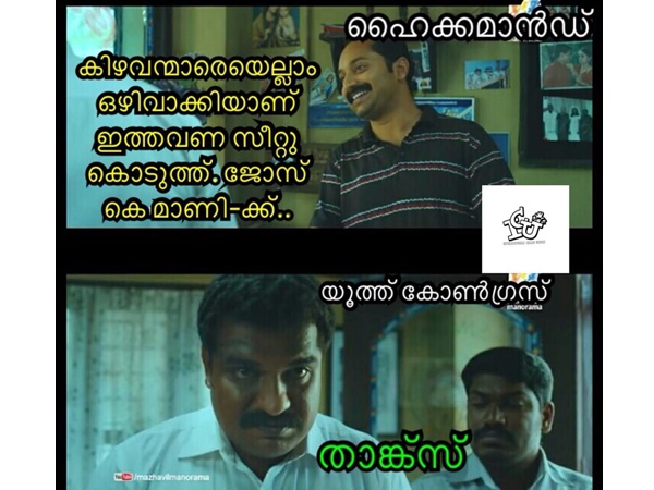 കിഴവന്മാരെ ഒക്കെ ഒഴിവാക്കിയിട്ടുണ്ട്