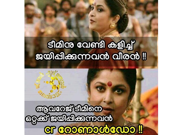 റൊണാള്ഡോ