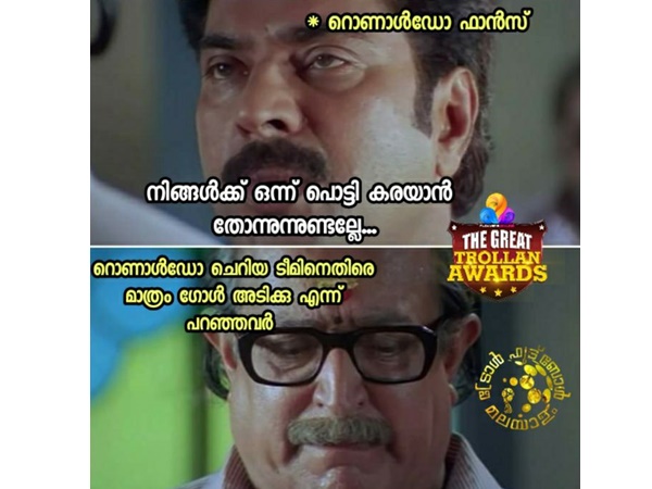 പൊട്ടിക്കരഞ്ഞൂടേ