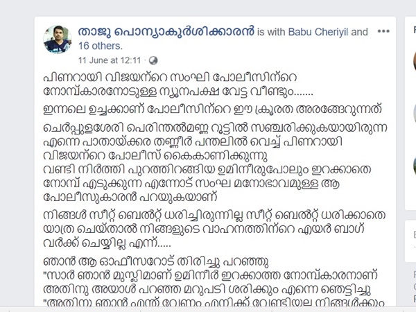 പ്രതികരിക്കണം