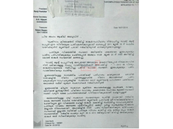 സംഭാവനയുടെ പേരില്