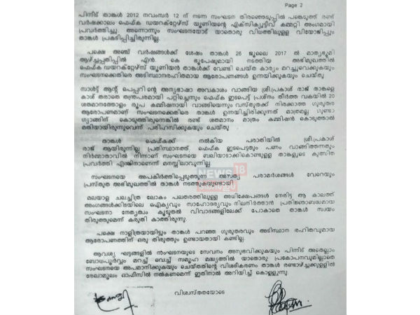 തിരിച്ചുകൊടുത്ത തുക?