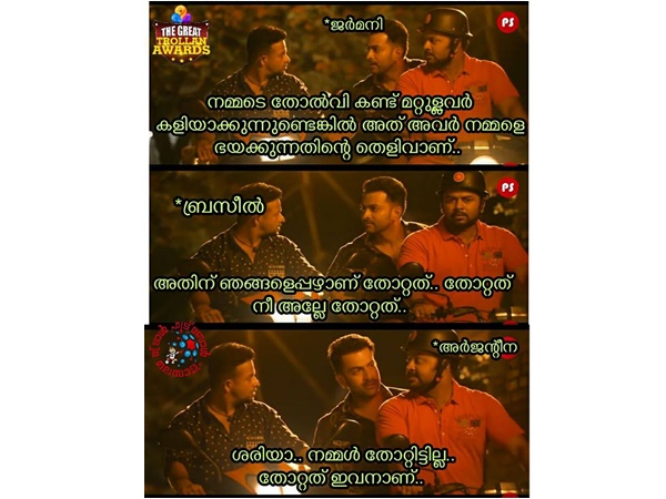 തോറ്റവര്ക്കല്ലേ...