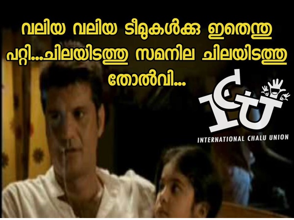 വലിയ ടീമുകള്