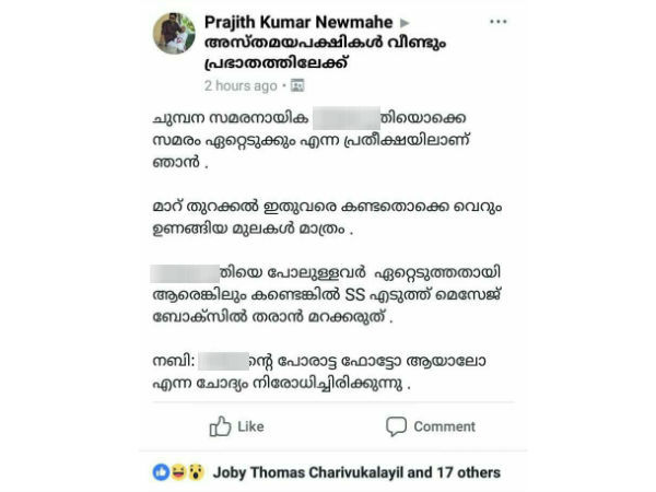 അരുന്ധതി, രഹ്ന ഫാത്തിമ, മായ ലീല, പ്രീത ജിപി