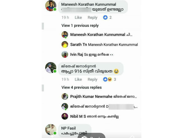 രാഷ്ട്രീയ ബോധ്യമുള്ള പെണ്ണുങ്ങള്